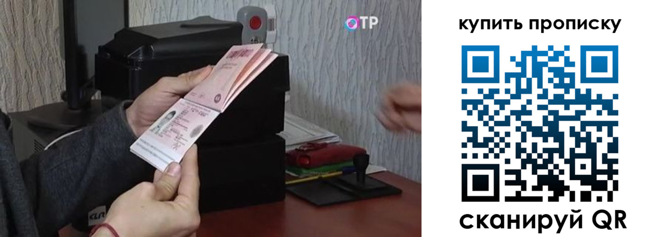 прописка гарантия в Саках
