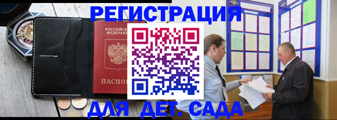 найти адрес прописки в Саках