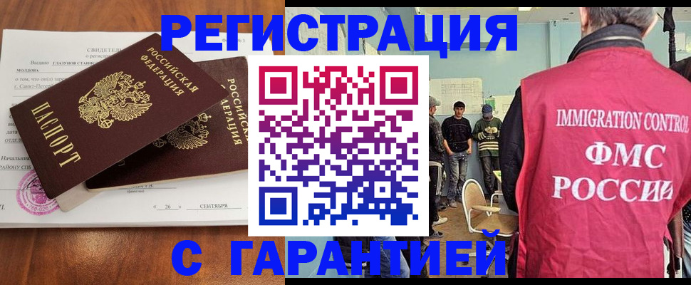 прописка в квартире в Саках