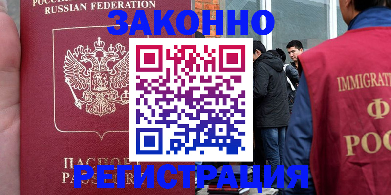 прописка для кредита в Саках